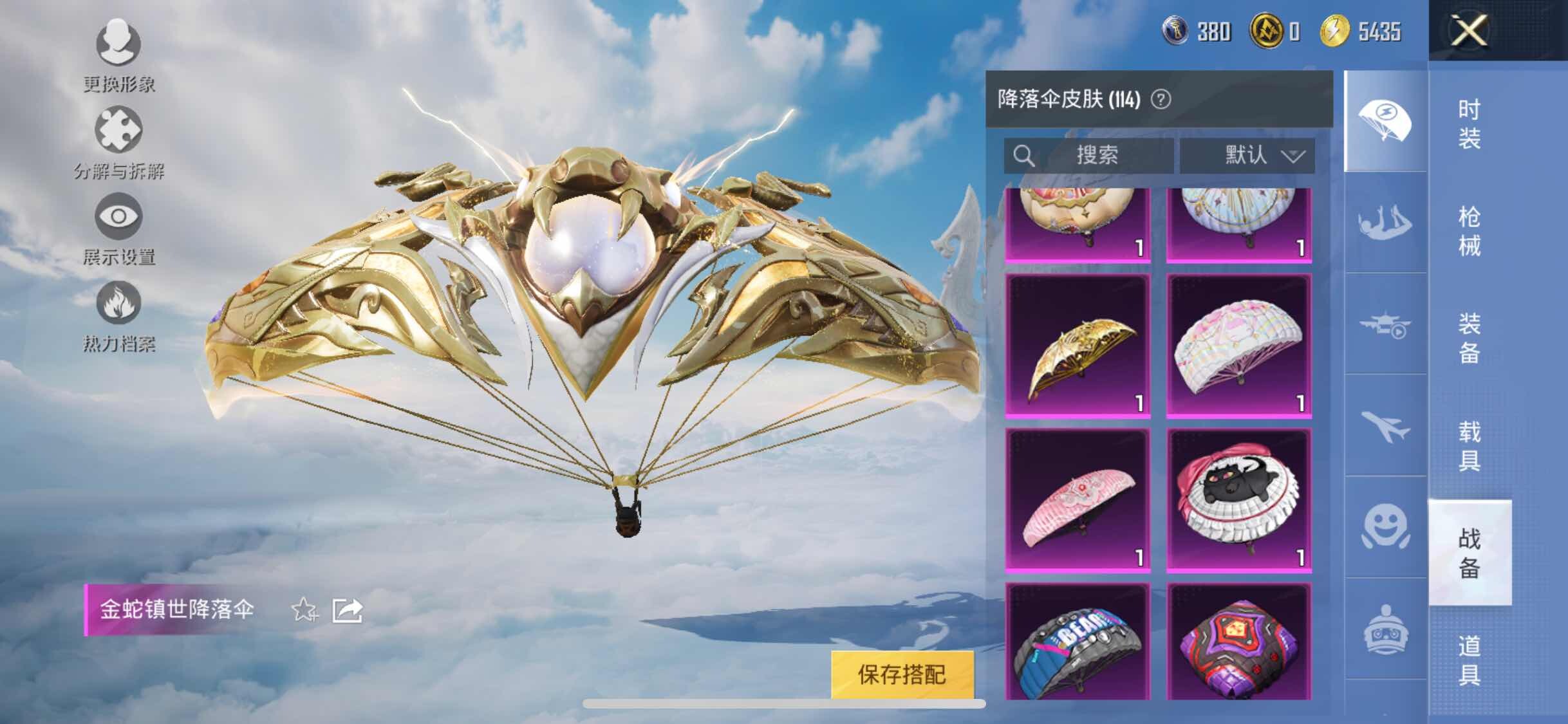 HPYXS3312022和平精英账号详情图20