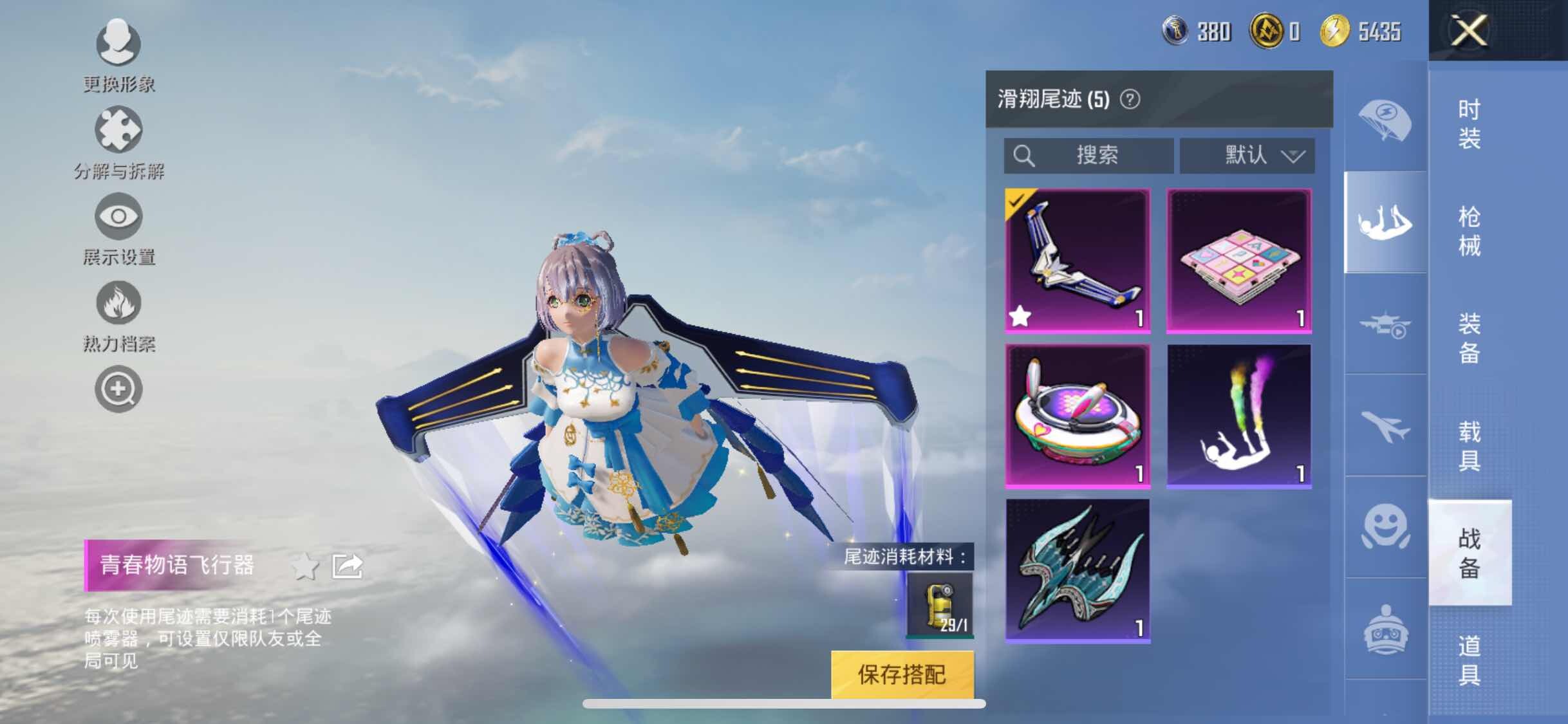 HPYXS3312022和平精英账号详情图21