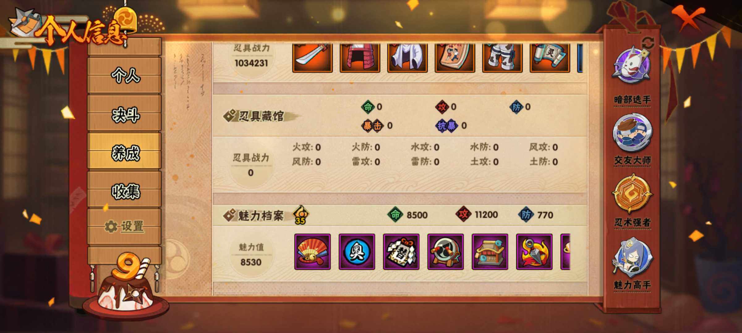 HYJM320839火影忍者账号详情图13 HYJM320839火影忍者账号详情图13