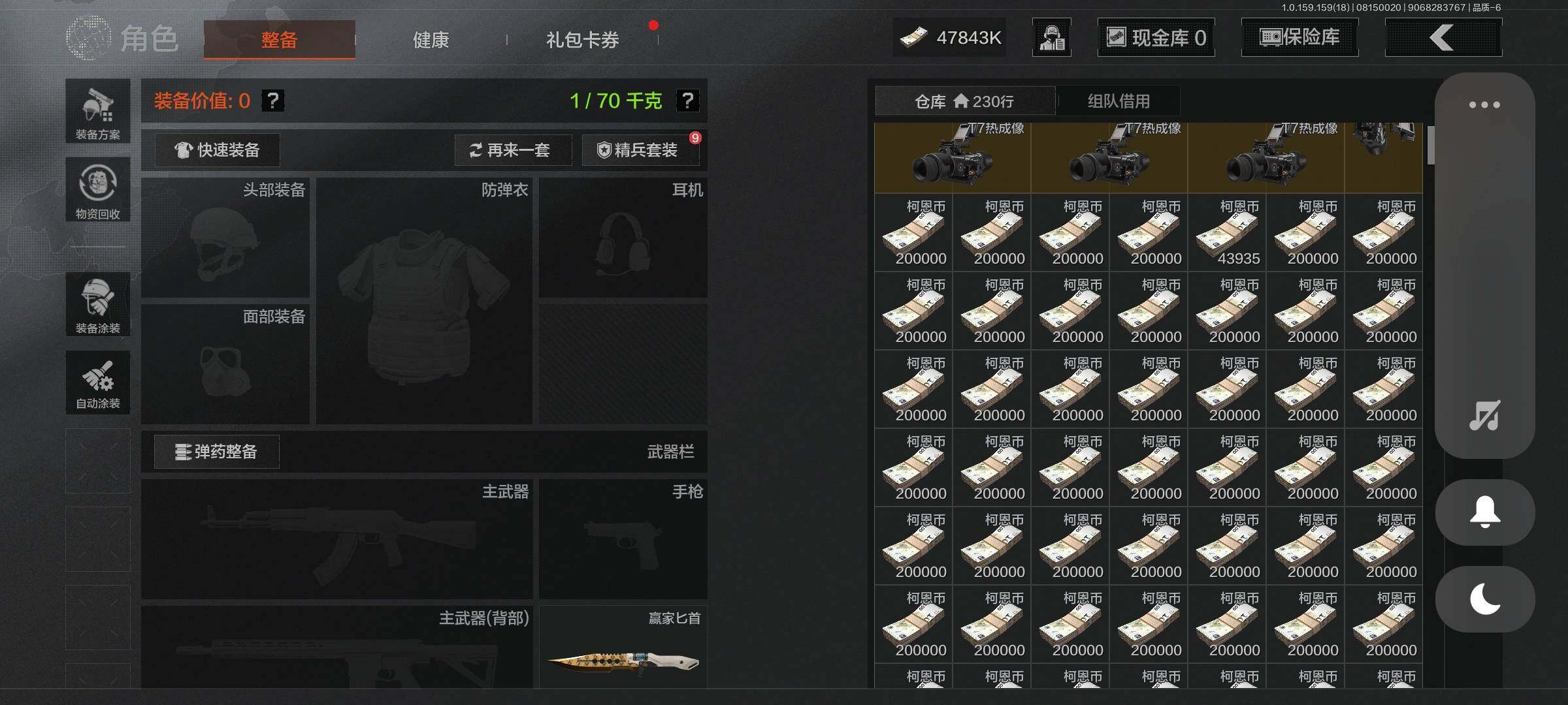 AQEY35038暗区突围账号详情图4 AQEY35038暗区突围账号详情图4