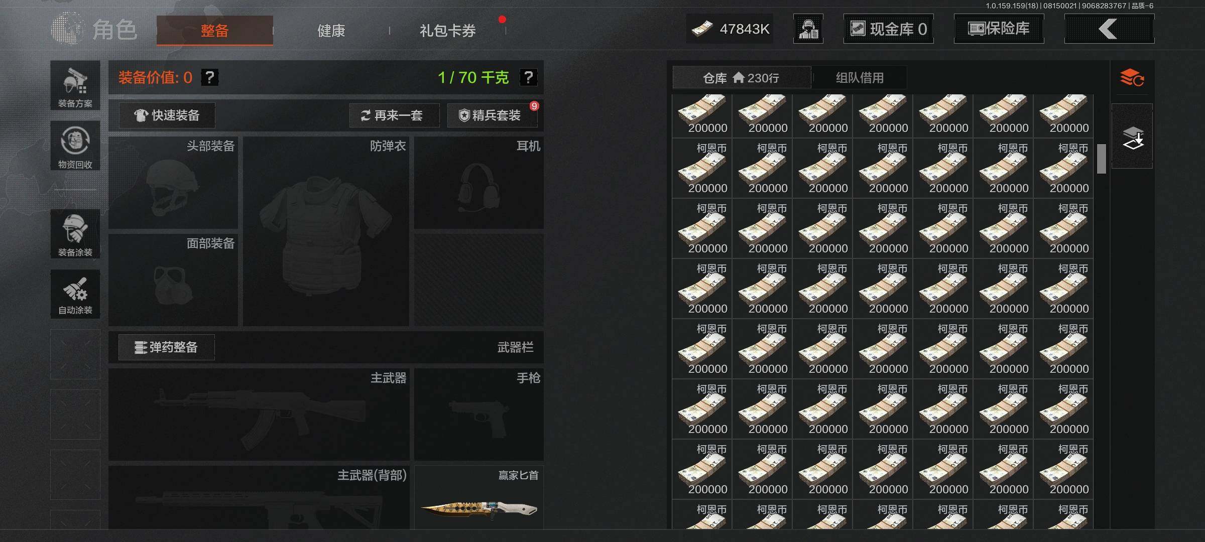 AQEY35038暗区突围账号详情图6 AQEY35038暗区突围账号详情图6