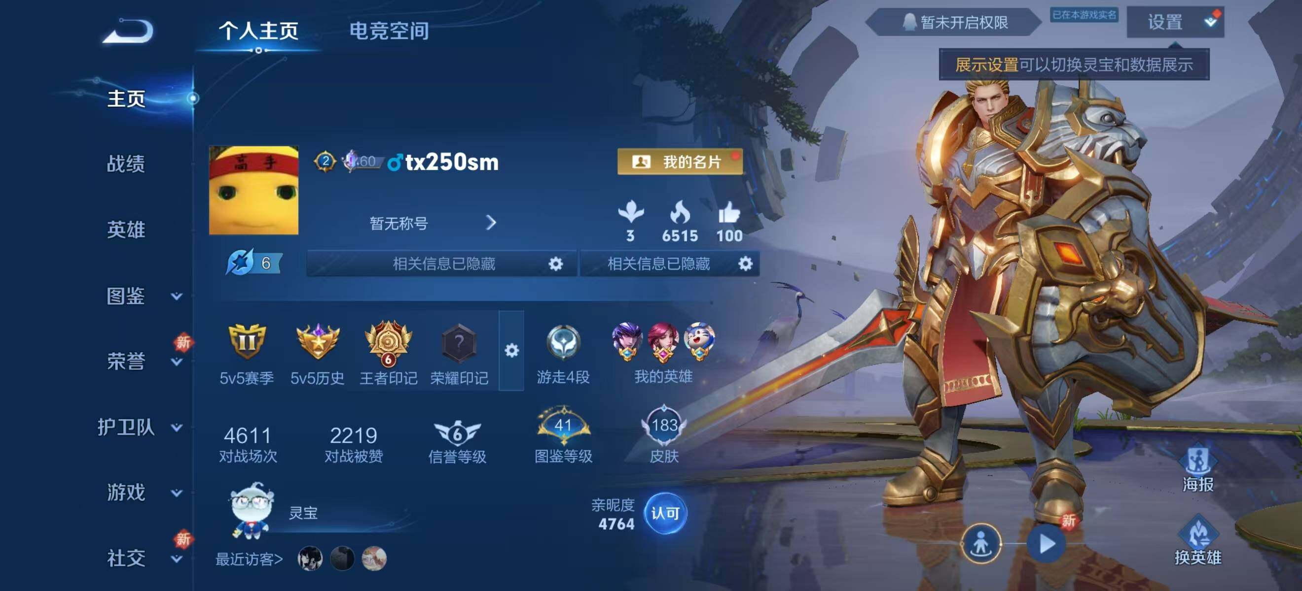 WZLFY3240878王者荣耀账号详情图5