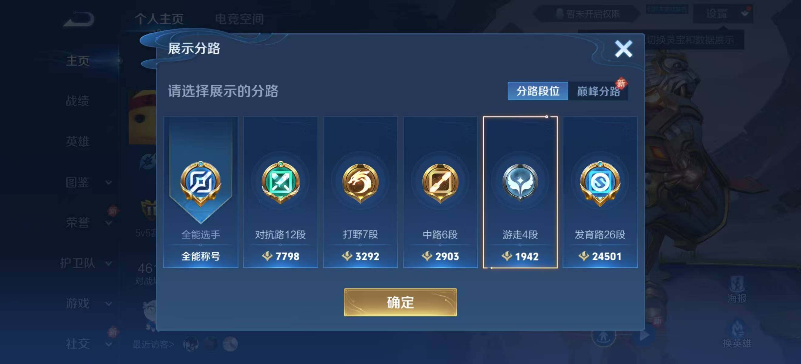 WZLFY3240878王者荣耀账号详情图6