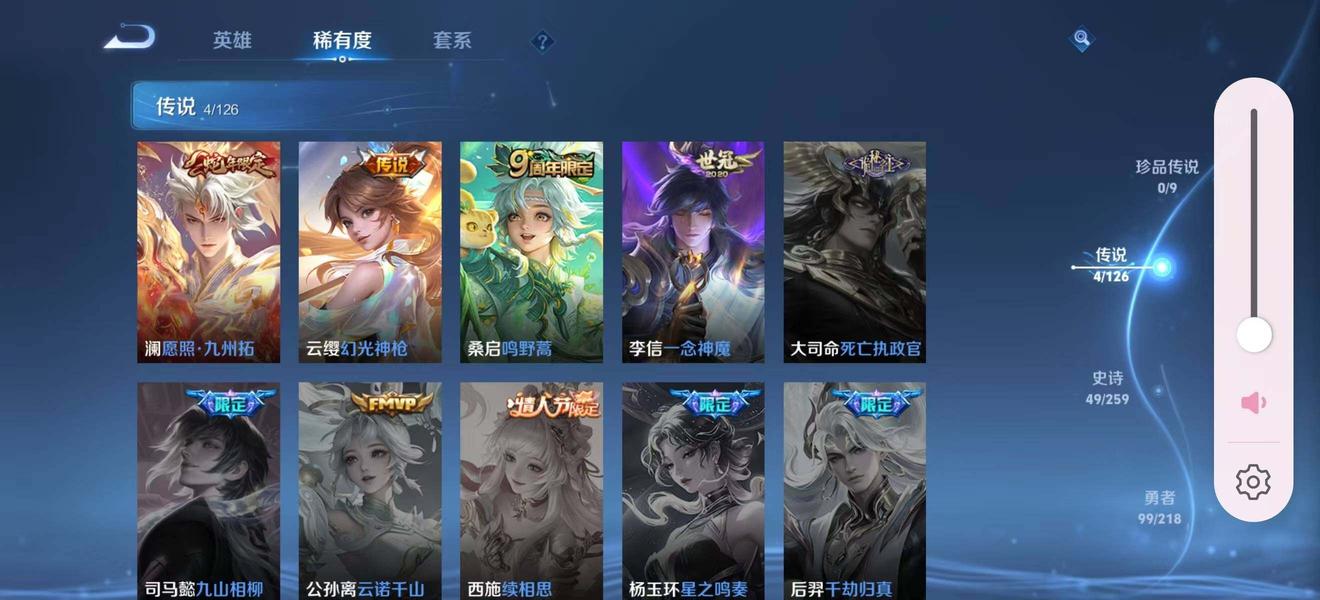 WZLFY3240878王者荣耀账号详情图7