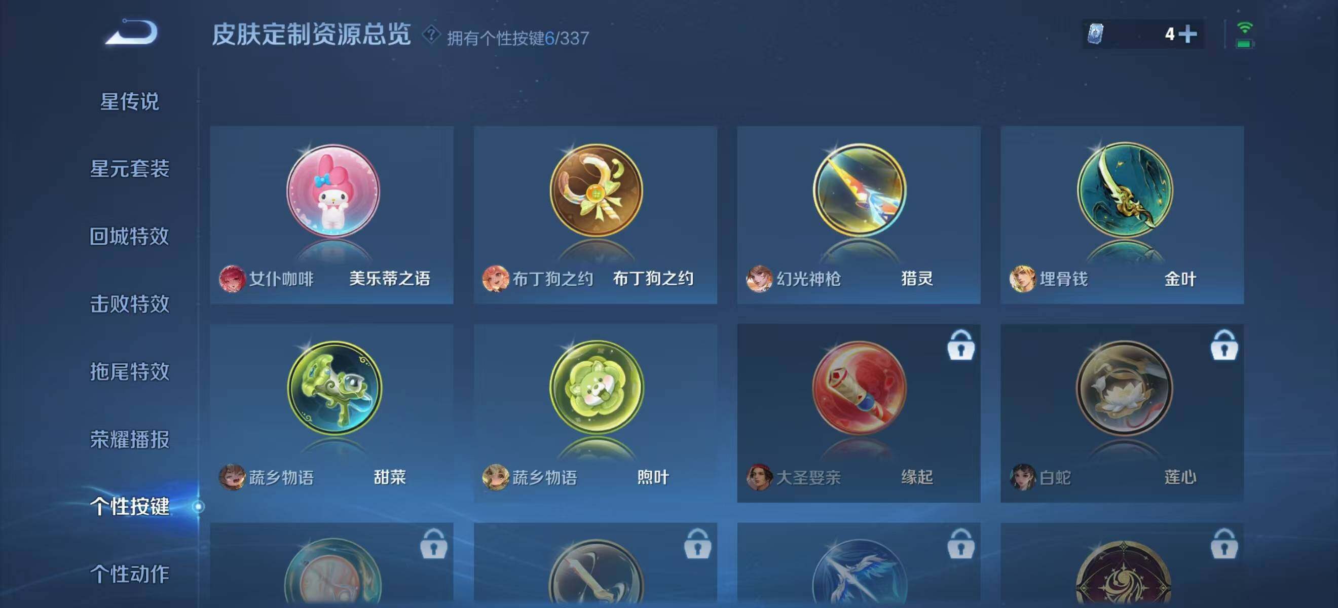 WZLFY3240878王者荣耀账号详情图9