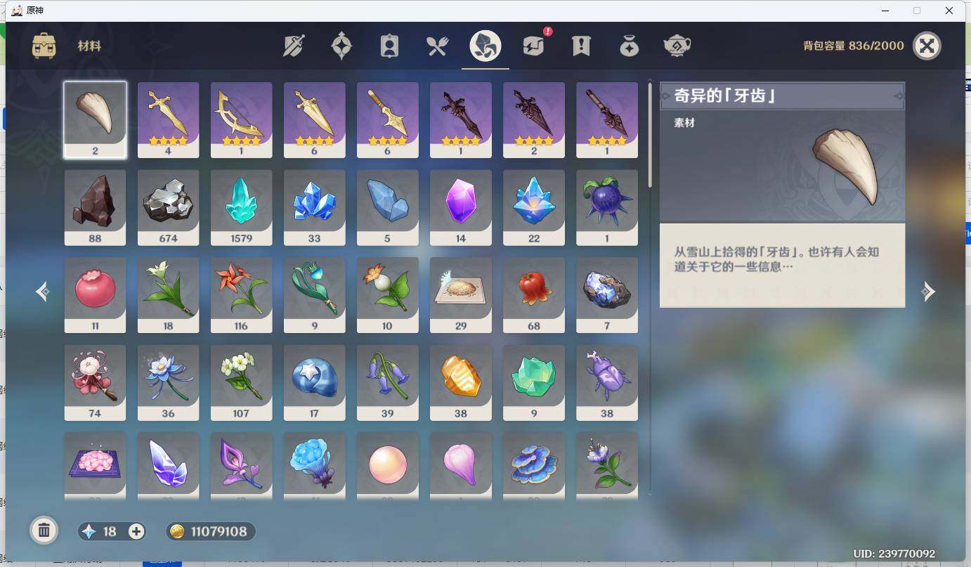 YSEY39068原神账号详情图7