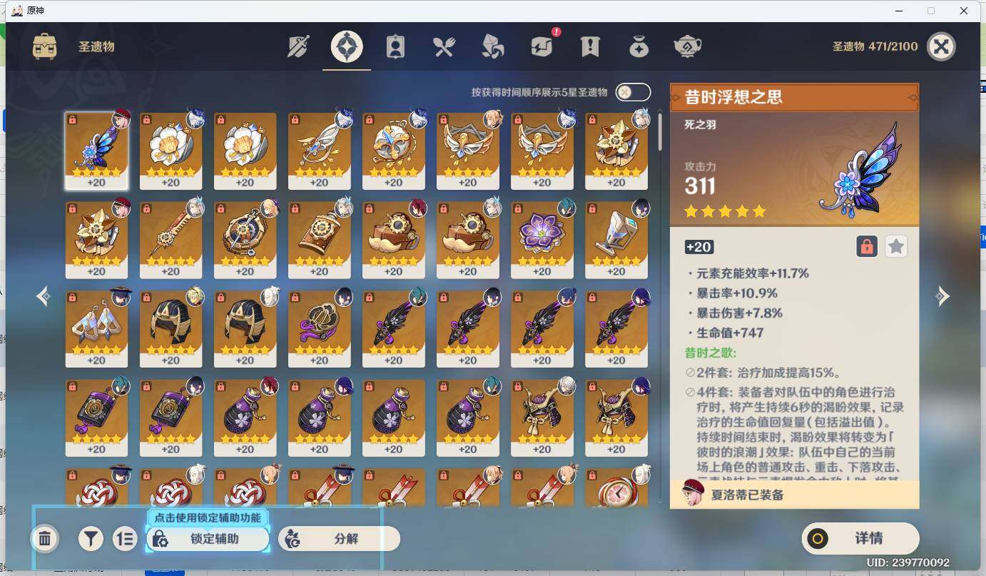 YSEY39068原神账号详情图9