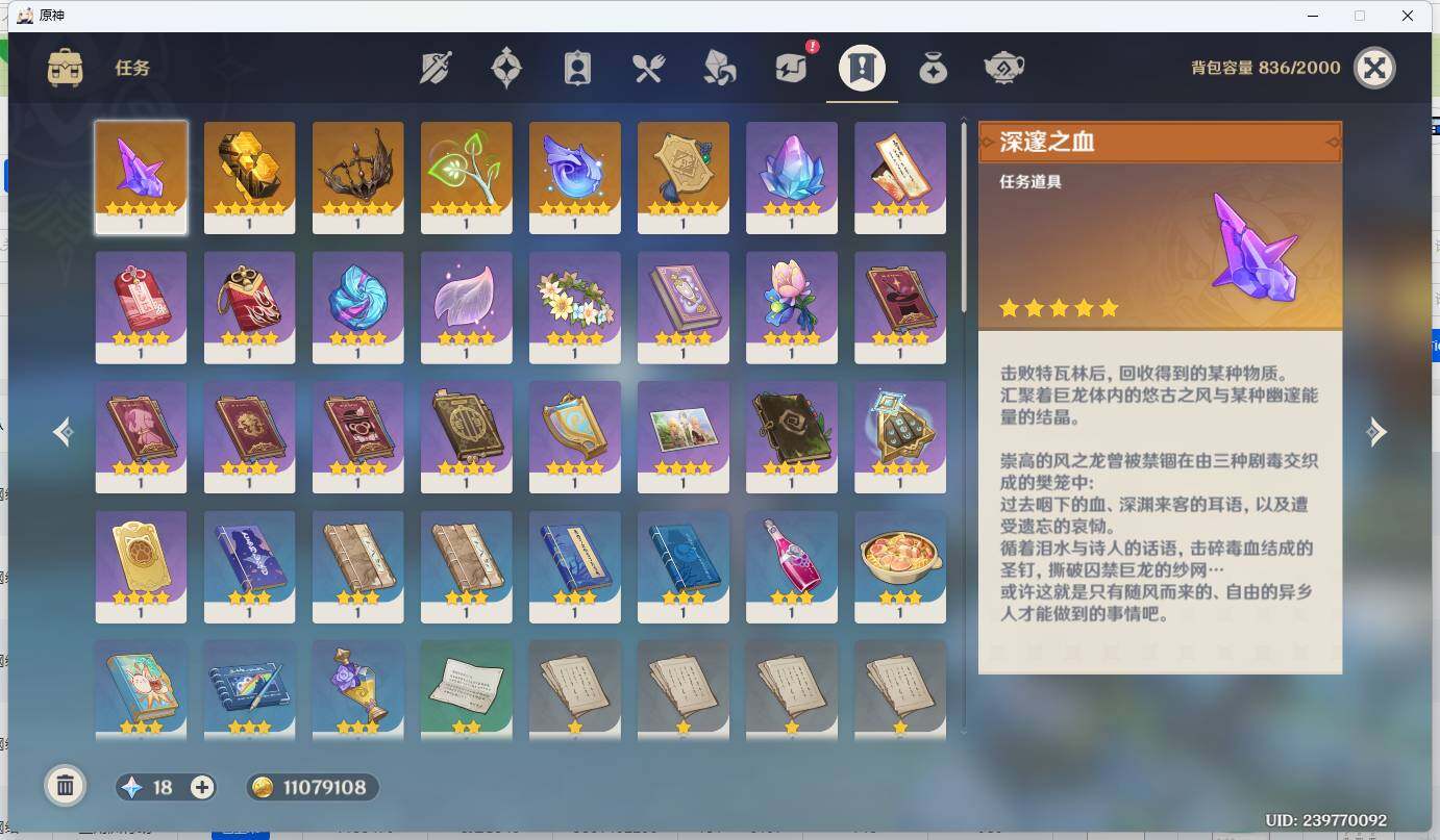 YSEY39068原神账号详情图10