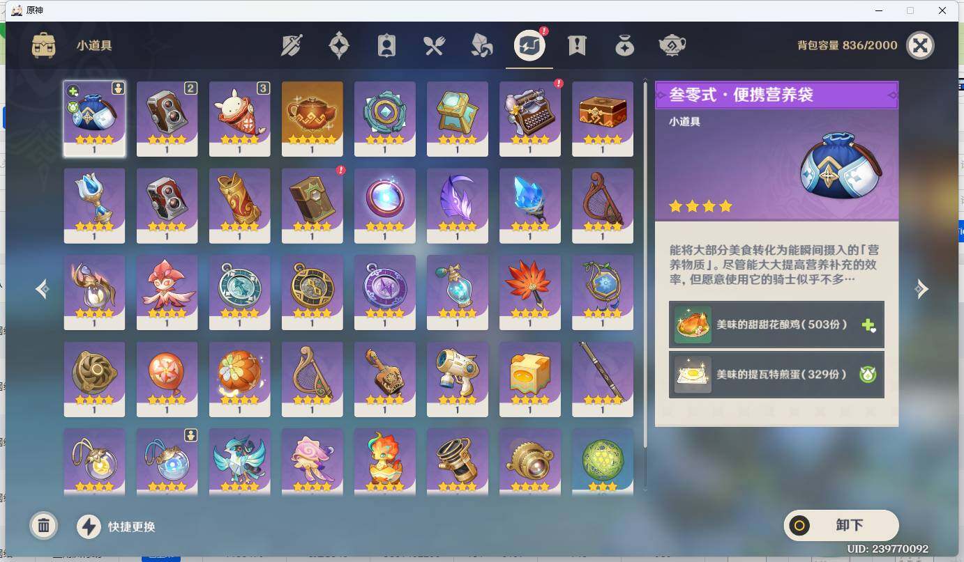 YSEY39068原神账号详情图12