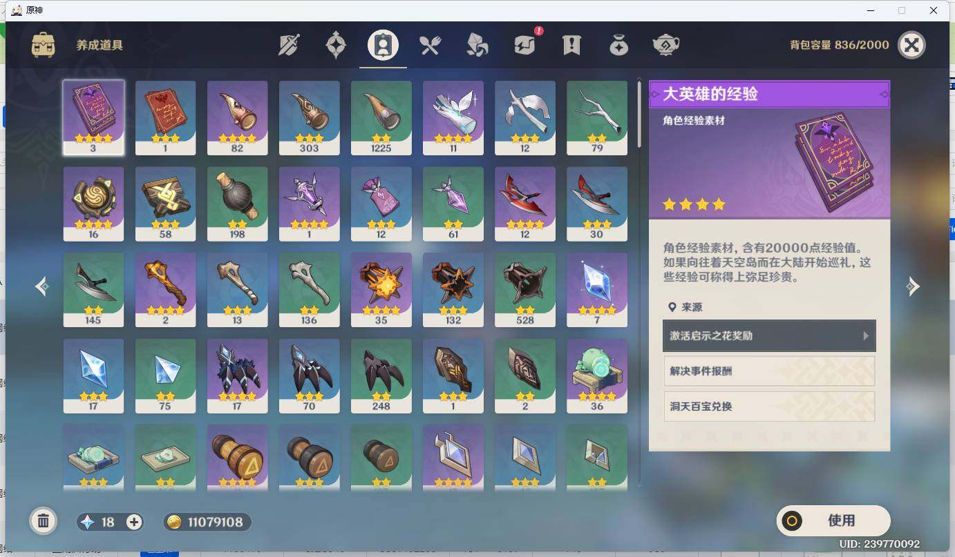 YSEY39068原神账号详情图13
