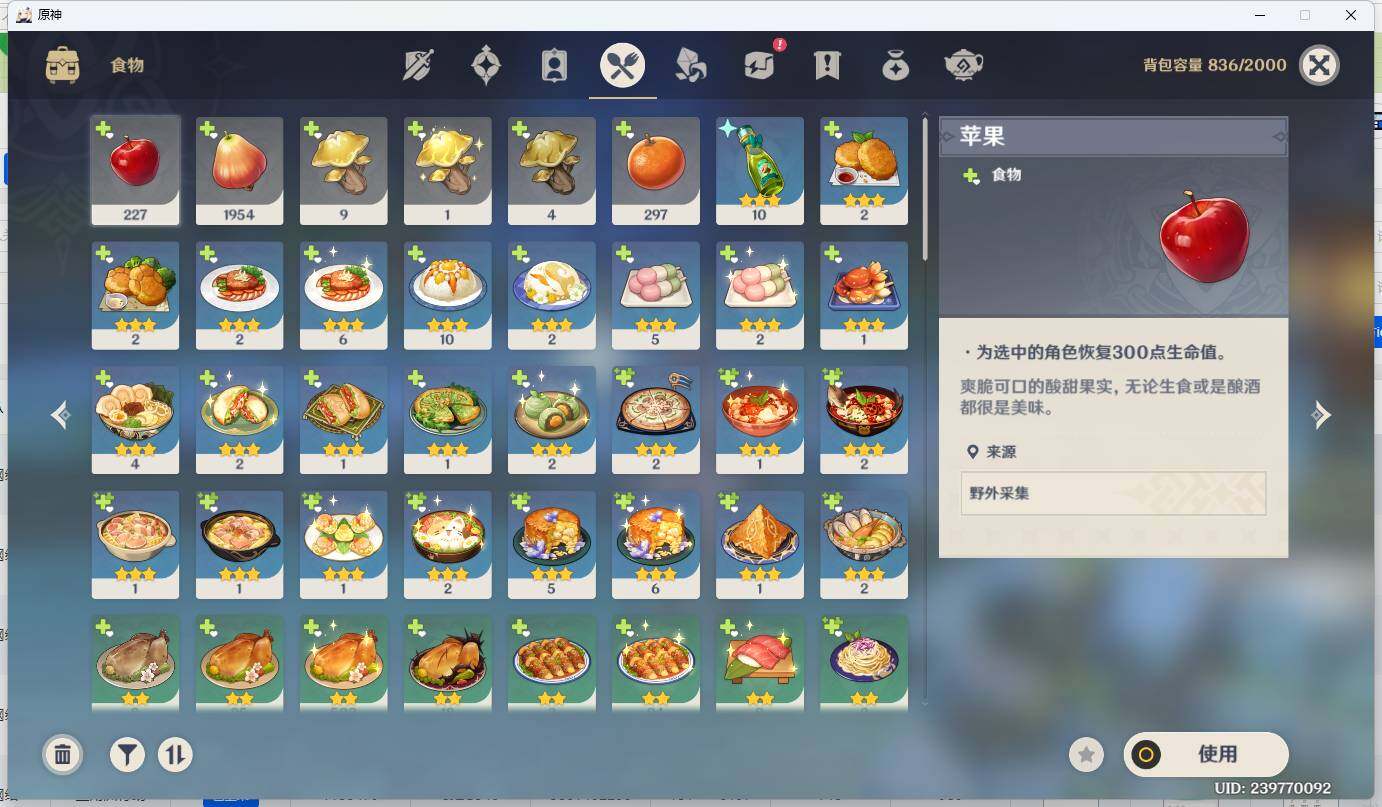 YSEY39068原神账号详情图14