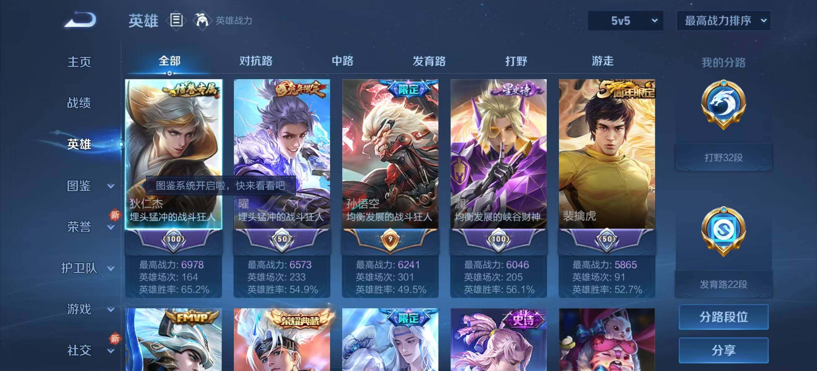 WZLFY3240883王者荣耀账号详情图7 WZLFY3240883王者荣耀账号详情图7