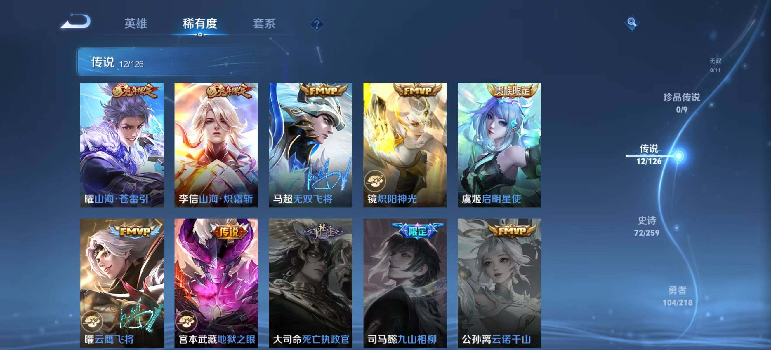 WZLFY3240883王者荣耀账号详情图9 WZLFY3240883王者荣耀账号详情图9