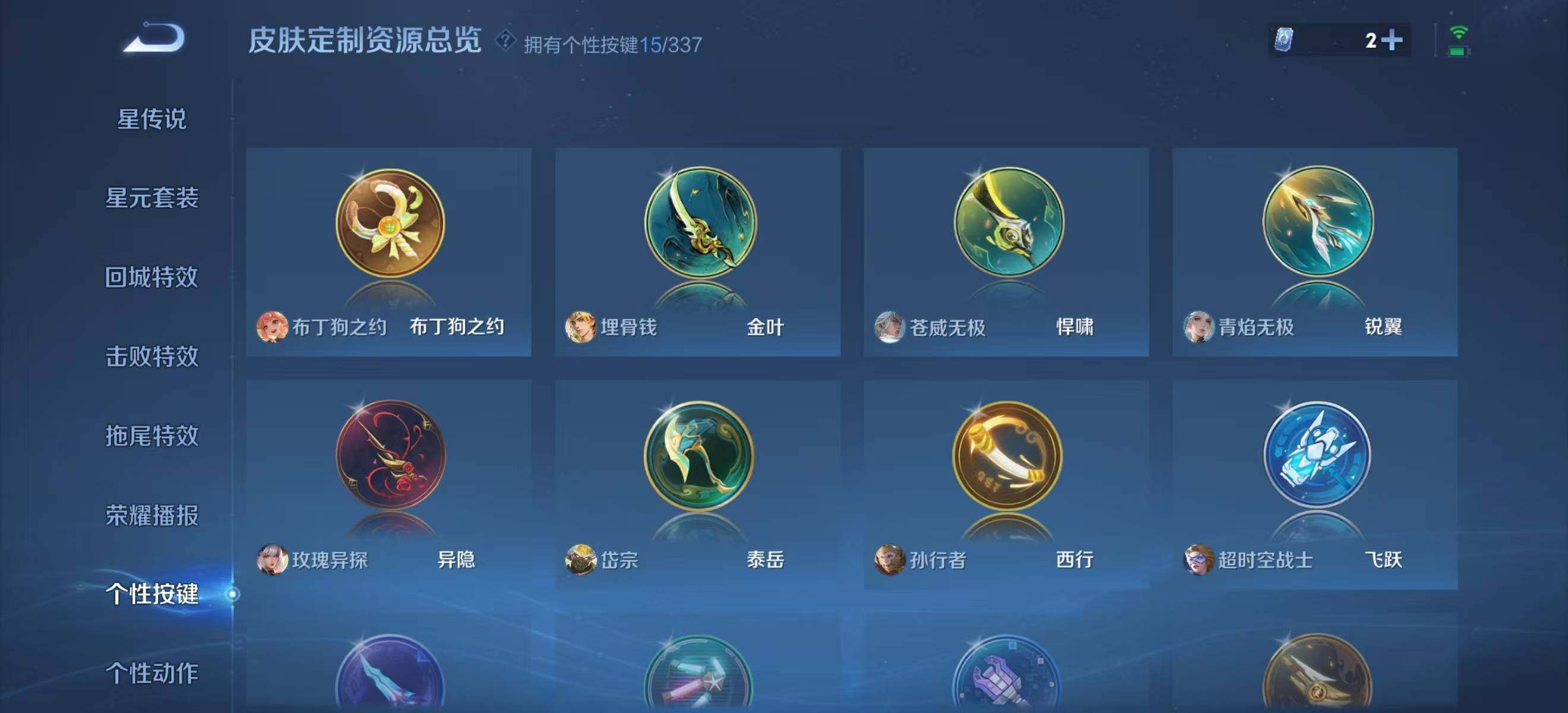 WZLFY3240883王者荣耀账号详情图11 WZLFY3240883王者荣耀账号详情图11