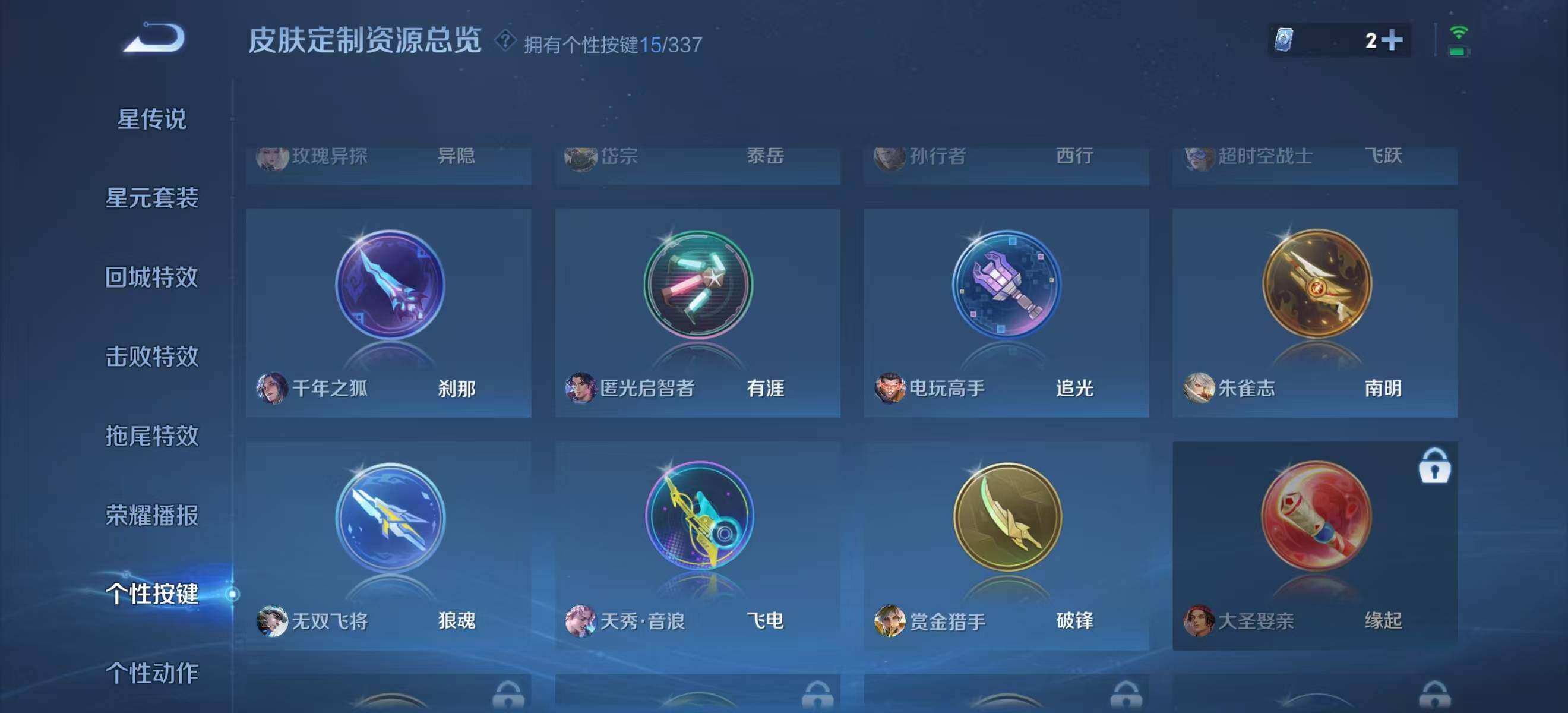WZLFY3240883王者荣耀账号详情图12 WZLFY3240883王者荣耀账号详情图12