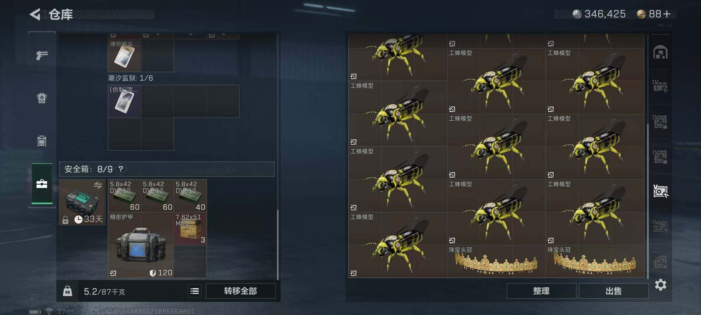 SJZEY320990三角洲行动账号详情图11