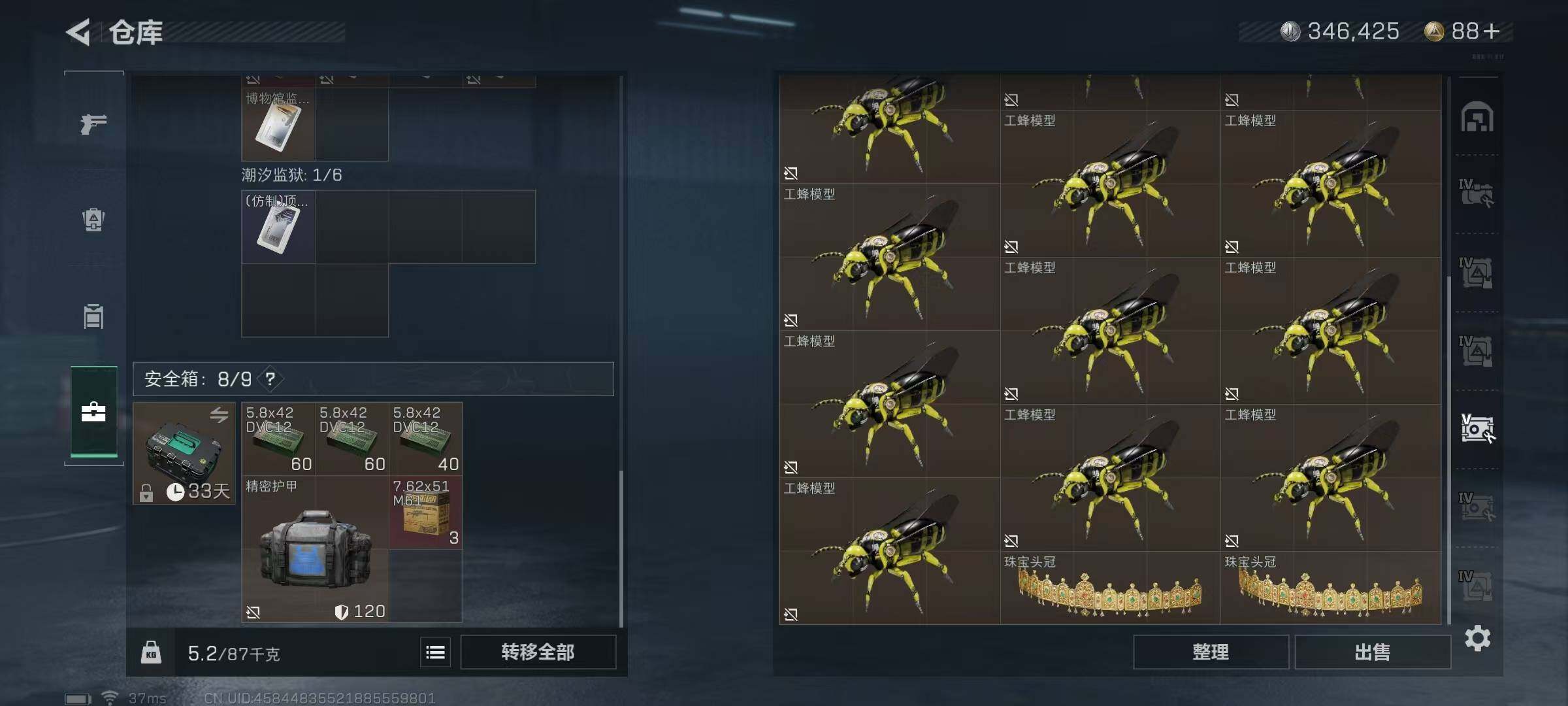 SJZEY320990三角洲行动账号详情图12