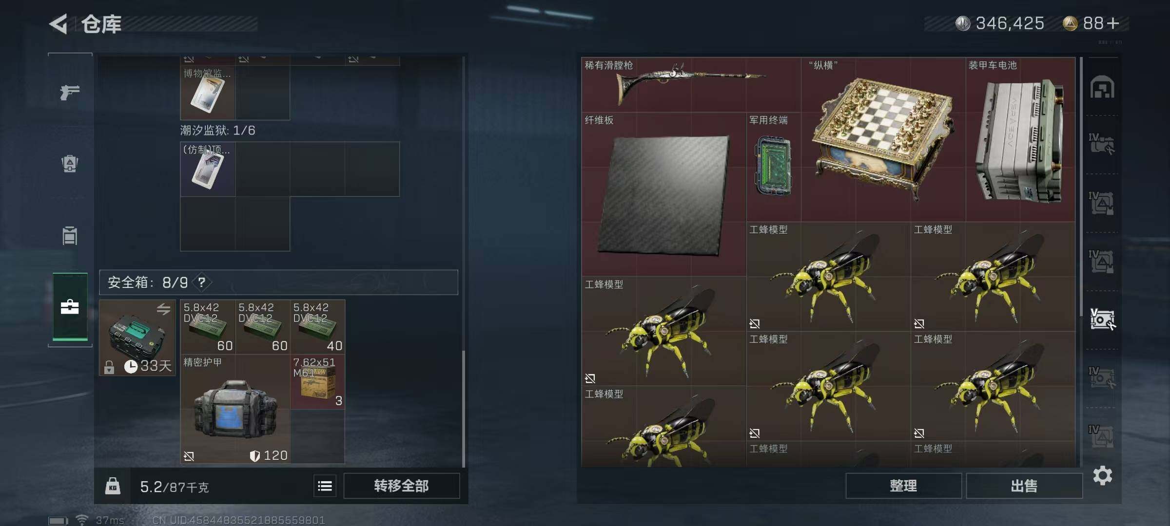SJZEY320990三角洲行动账号详情图13