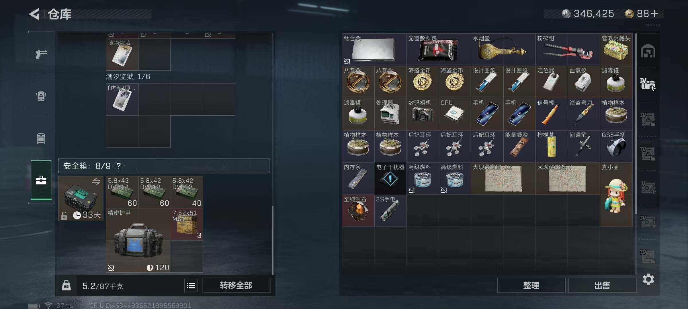 SJZEY320990三角洲行动账号详情图15