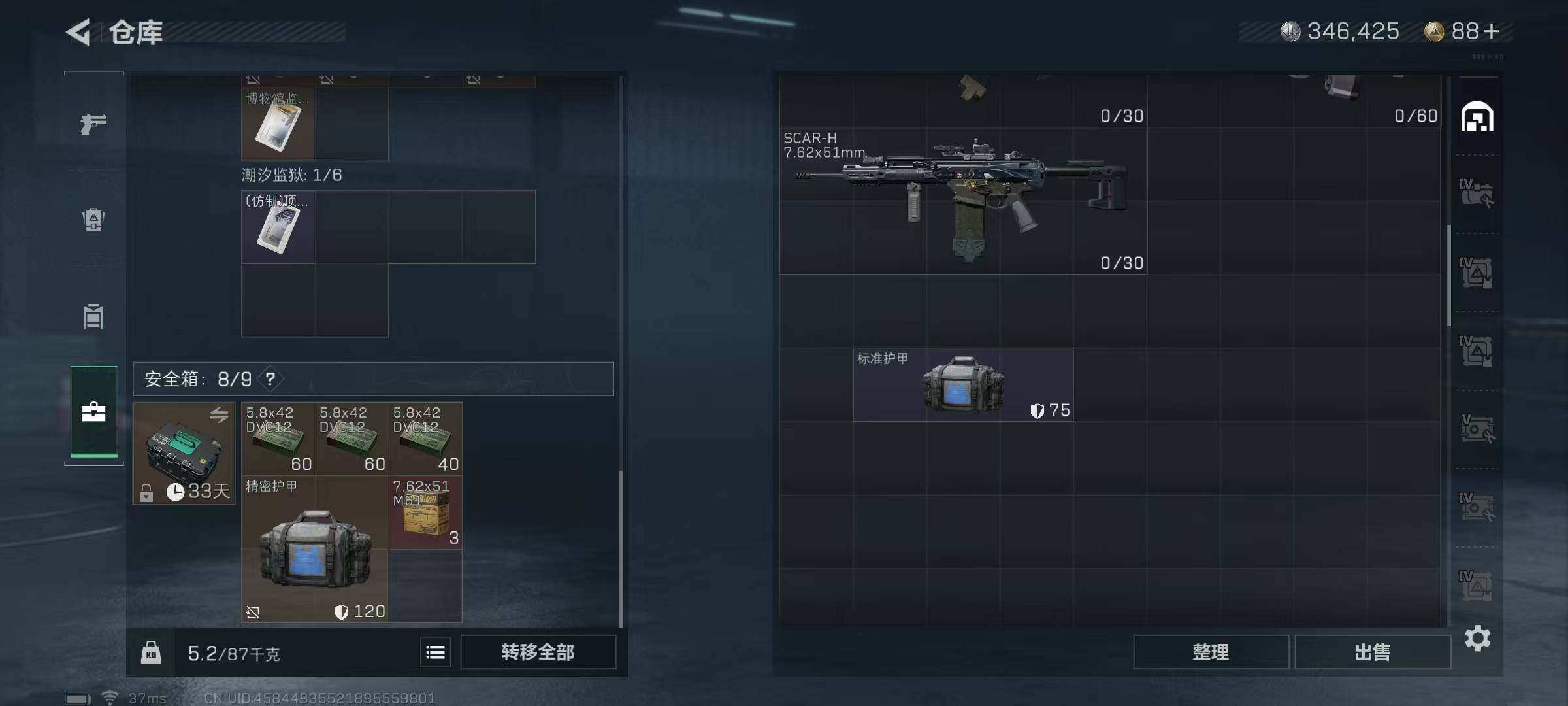 SJZEY320990三角洲行动账号详情图16