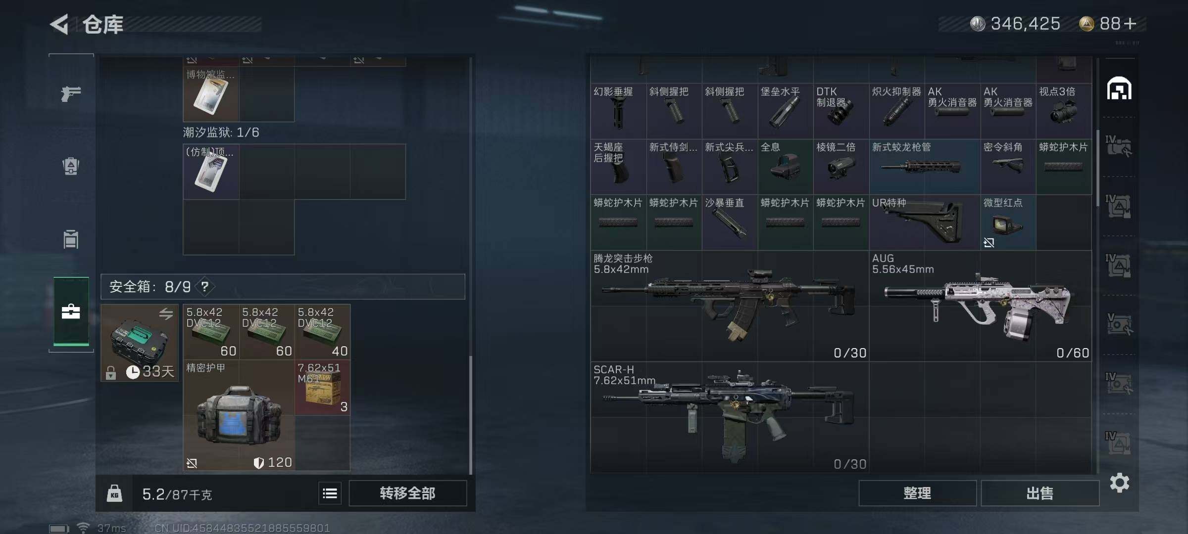 SJZEY320990三角洲行动账号详情图17