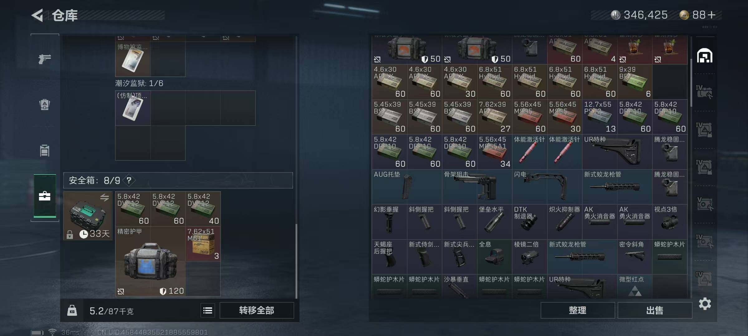 SJZEY320990三角洲行动账号详情图19
