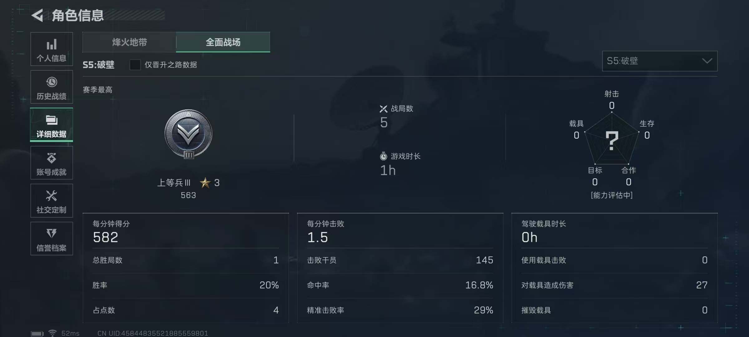 SJZEY320990三角洲行动账号详情图23
