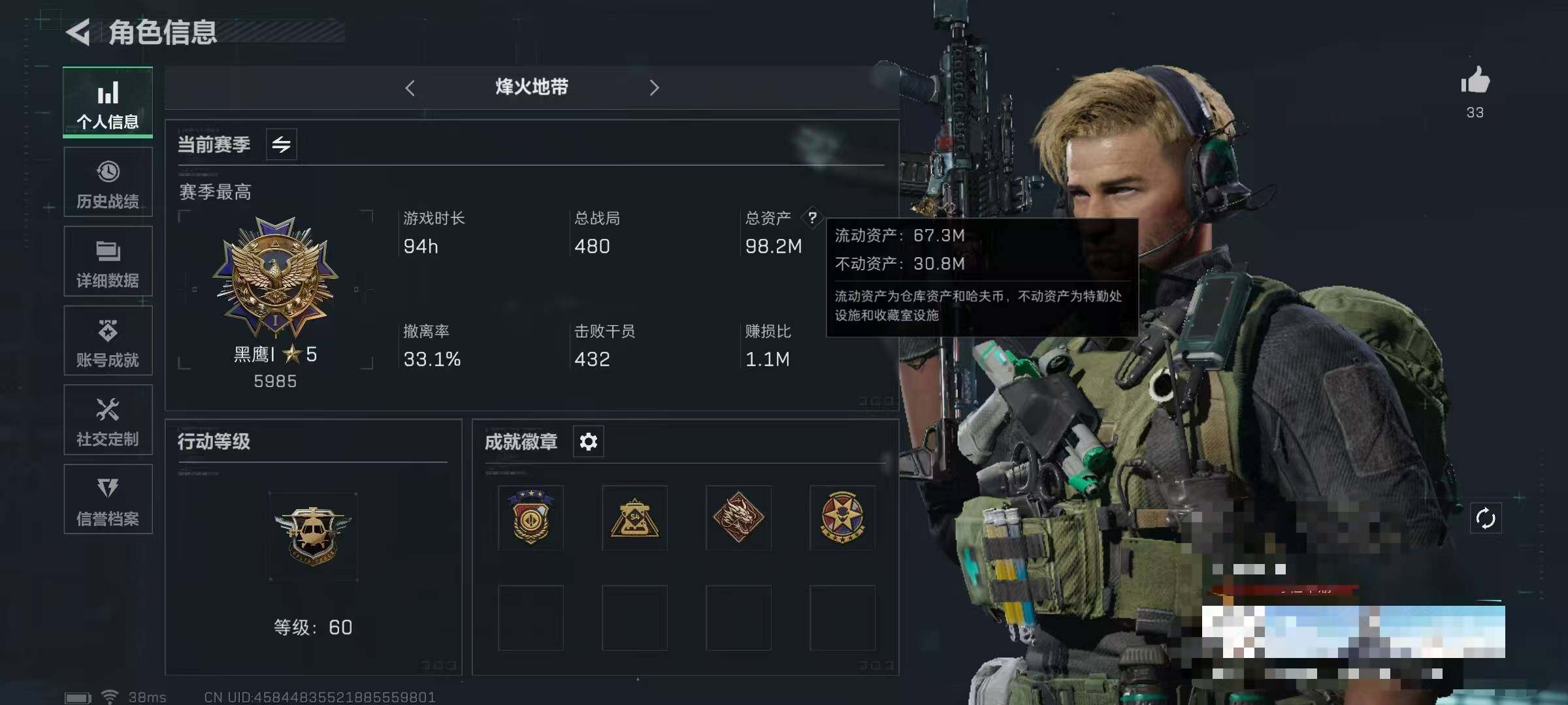 三角洲行动账号QQ【SJZ1549】总资产(M)：98.2M/哈夫币(K)：346K/哈夫币(K)：346K/传说枪皮数：11/烽火地带等级：60_段位：黑鹰/红狼-蚀金玫瑰/威龙-壮志凌云/无名-夜鹰/蜂医-送葬人