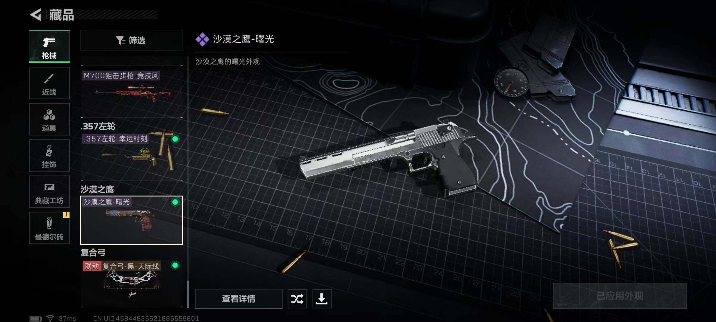 SJZEY320990三角洲行动账号详情图25