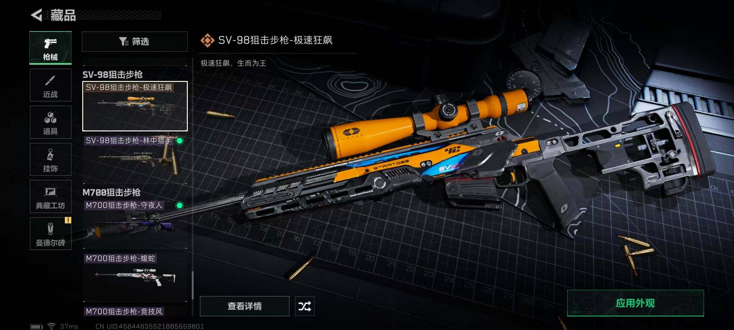 SJZEY320990三角洲行动账号详情图26