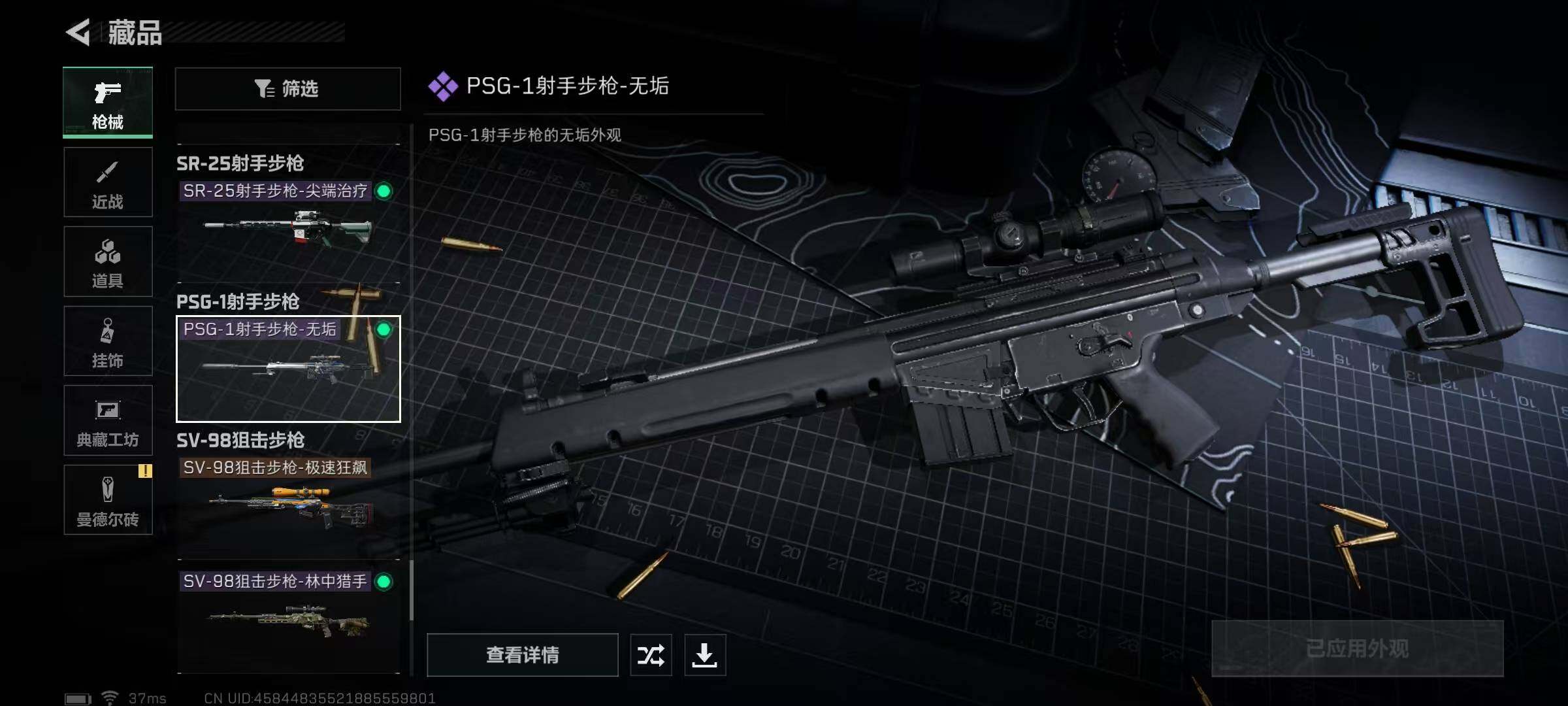 SJZEY320990三角洲行动账号详情图27