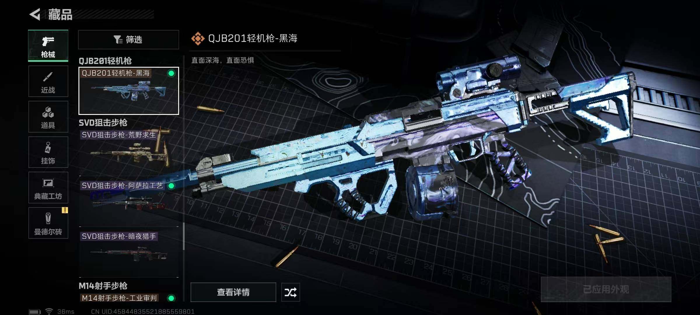 SJZEY320990三角洲行动账号详情图29