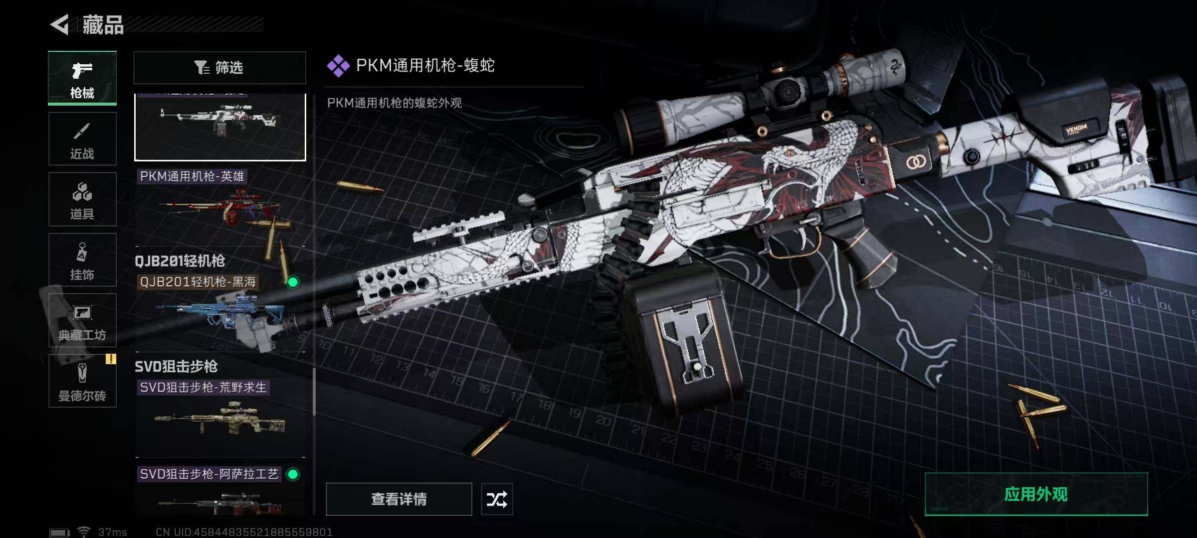 SJZEY320990三角洲行动账号详情图30