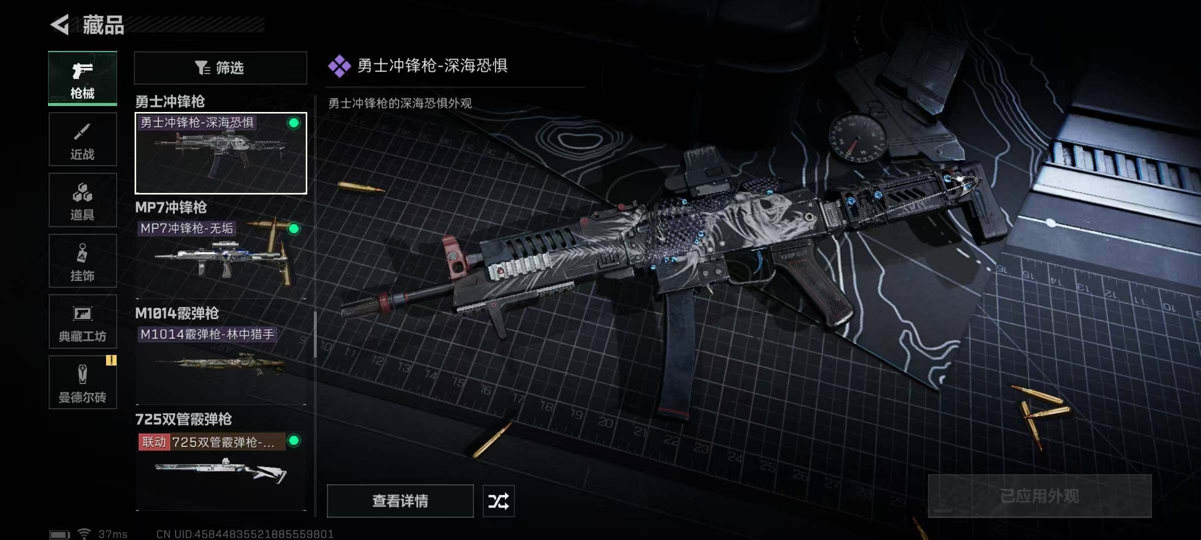 SJZEY320990三角洲行动账号详情图32