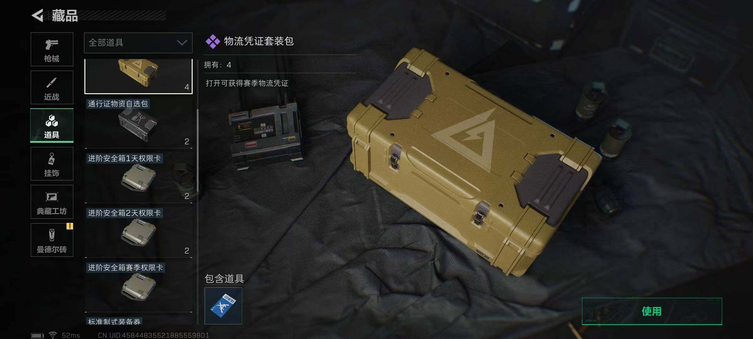 SJZEY320990三角洲行动账号详情图33
