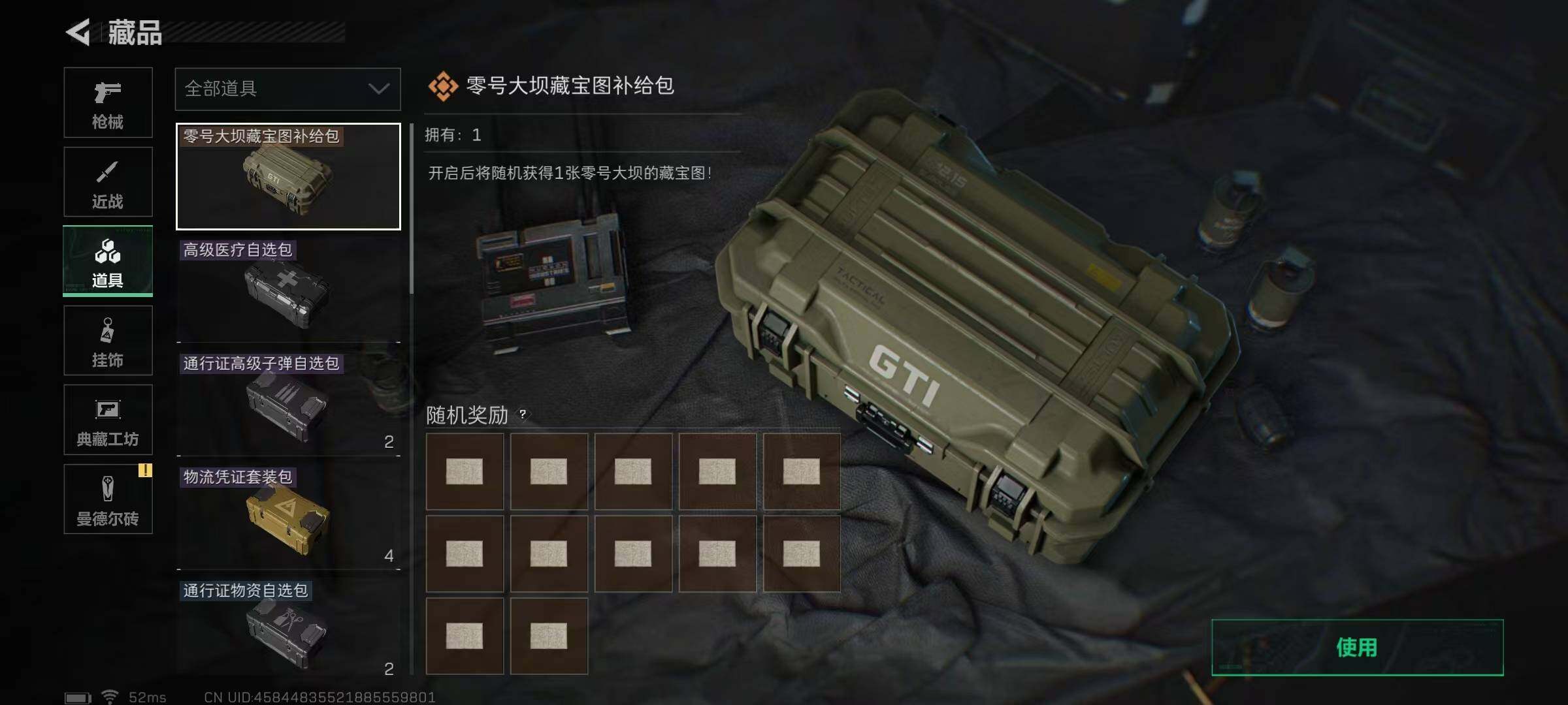 SJZEY320990三角洲行动账号详情图34