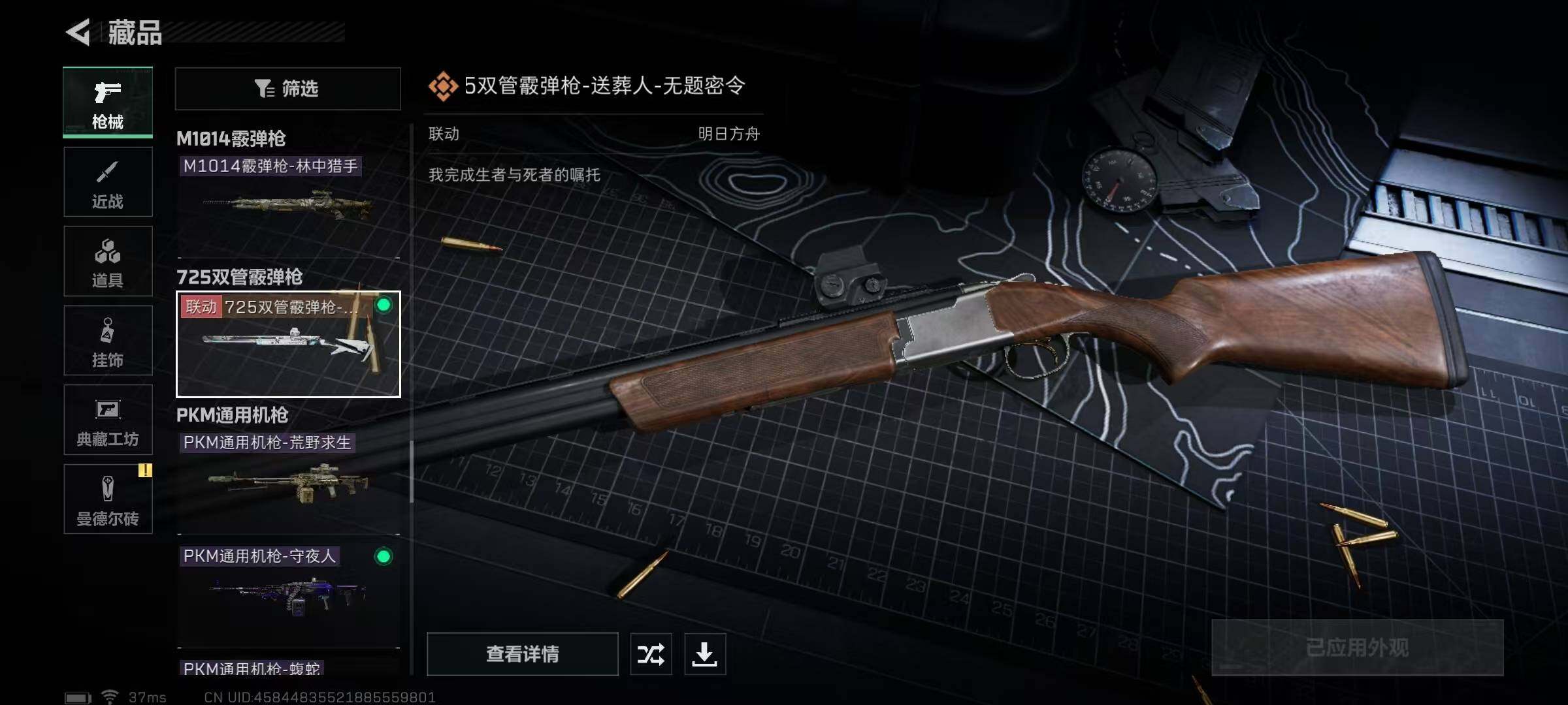 SJZEY320990三角洲行动账号详情图36
