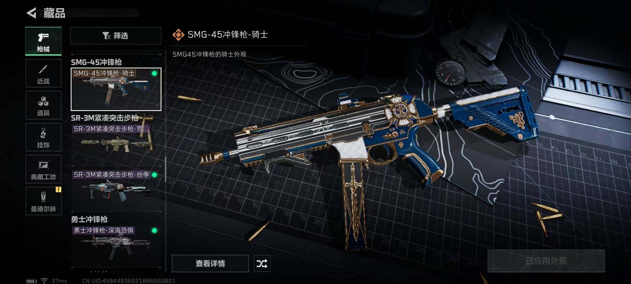 SJZEY320990三角洲行动账号详情图37