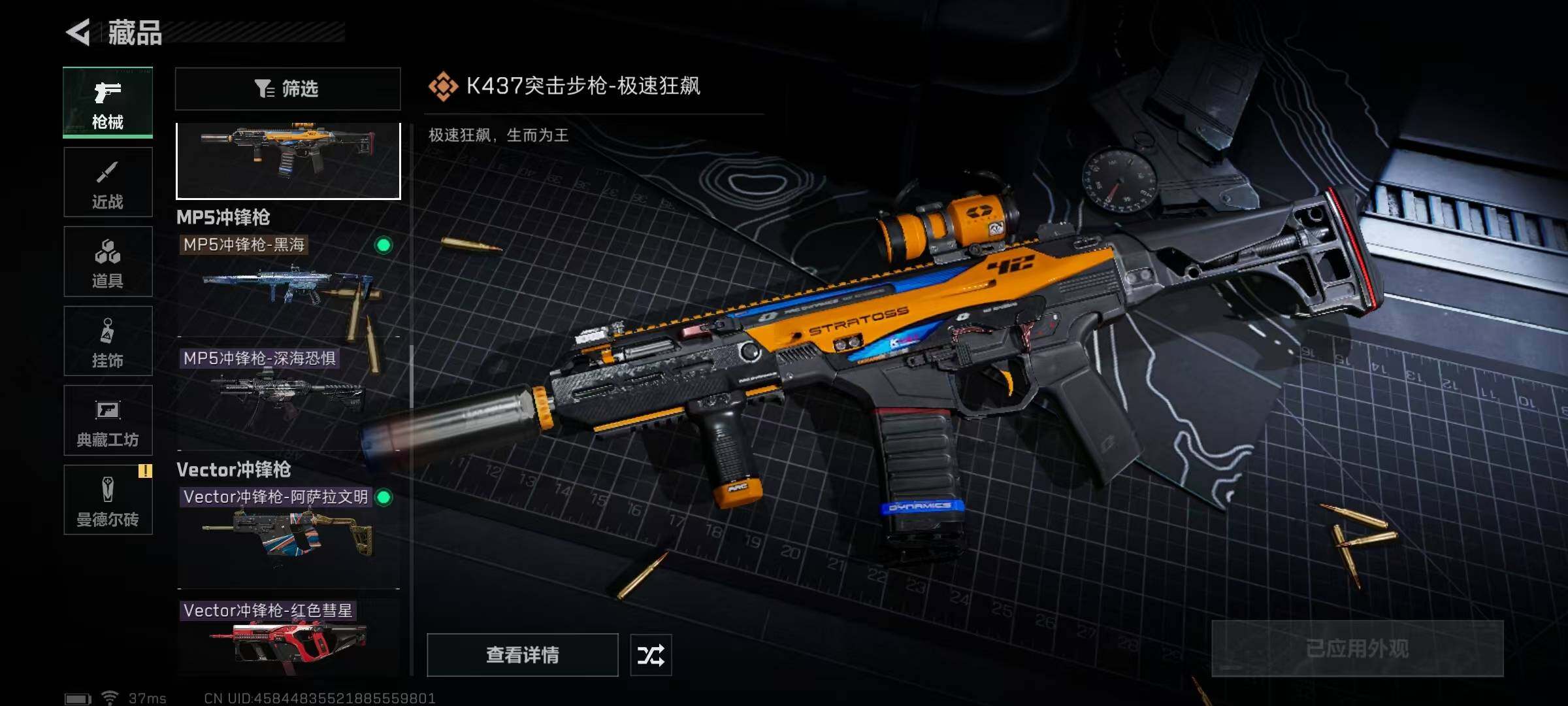SJZEY320990三角洲行动账号详情图38