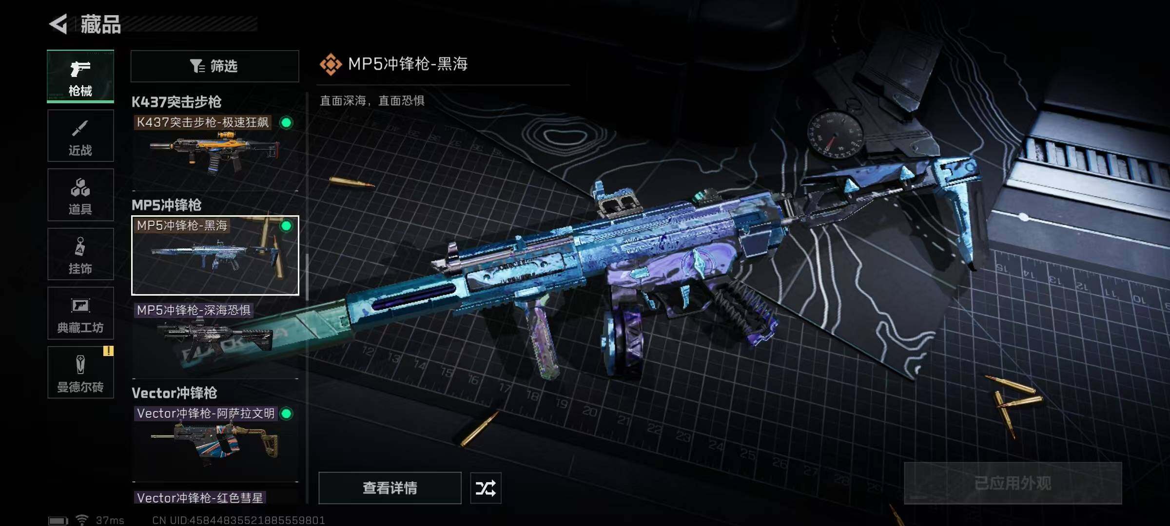 SJZEY320990三角洲行动账号详情图39