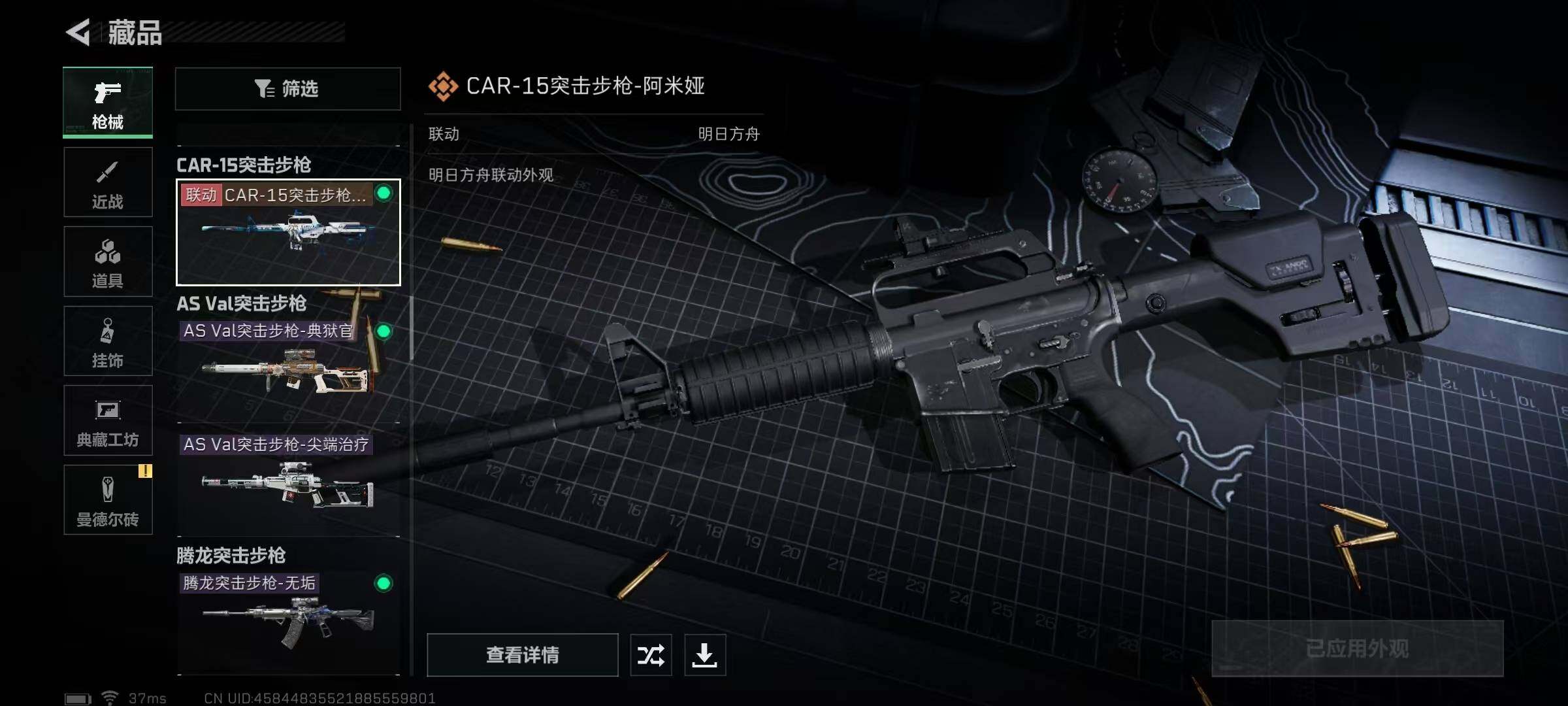 SJZEY320990三角洲行动账号详情图40