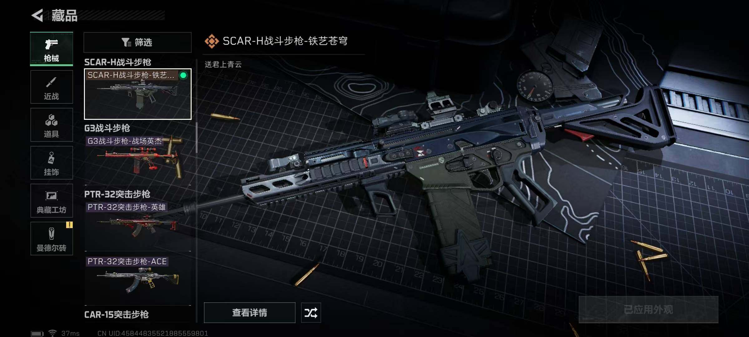 SJZEY320990三角洲行动账号详情图41