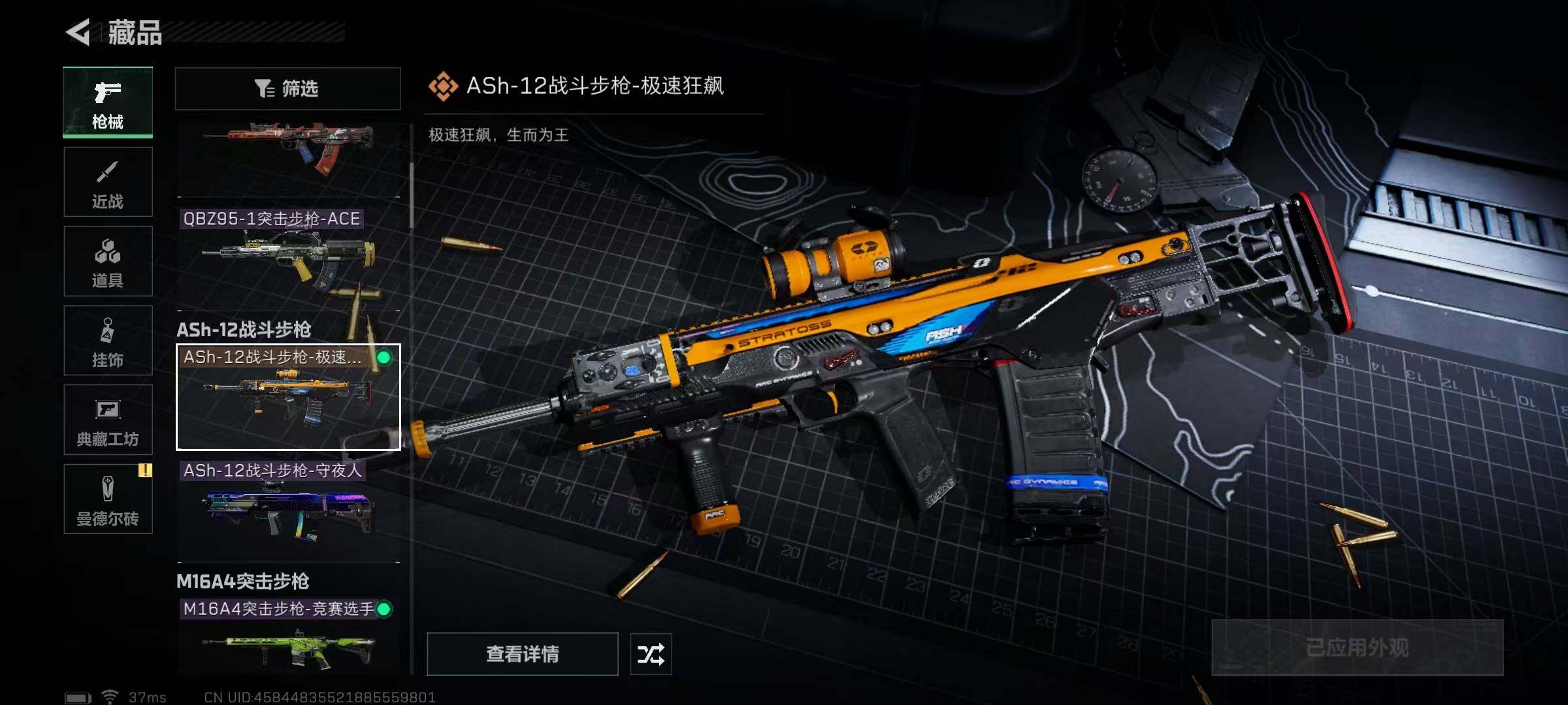 SJZEY320990三角洲行动账号详情图43