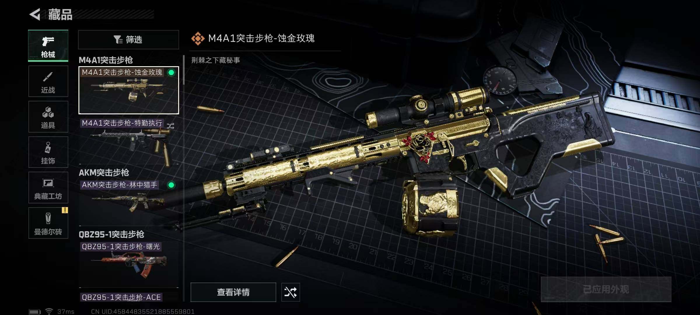 SJZEY320990三角洲行动账号详情图44