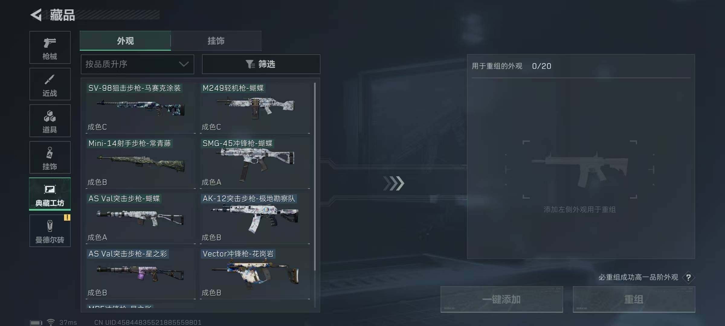 SJZEY320990三角洲行动账号详情图46