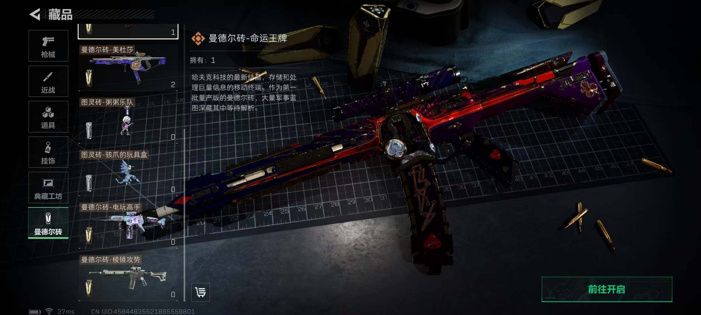 SJZEY320990三角洲行动账号详情图51