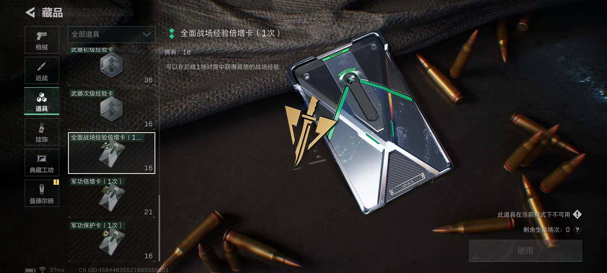SJZEY320990三角洲行动账号详情图57