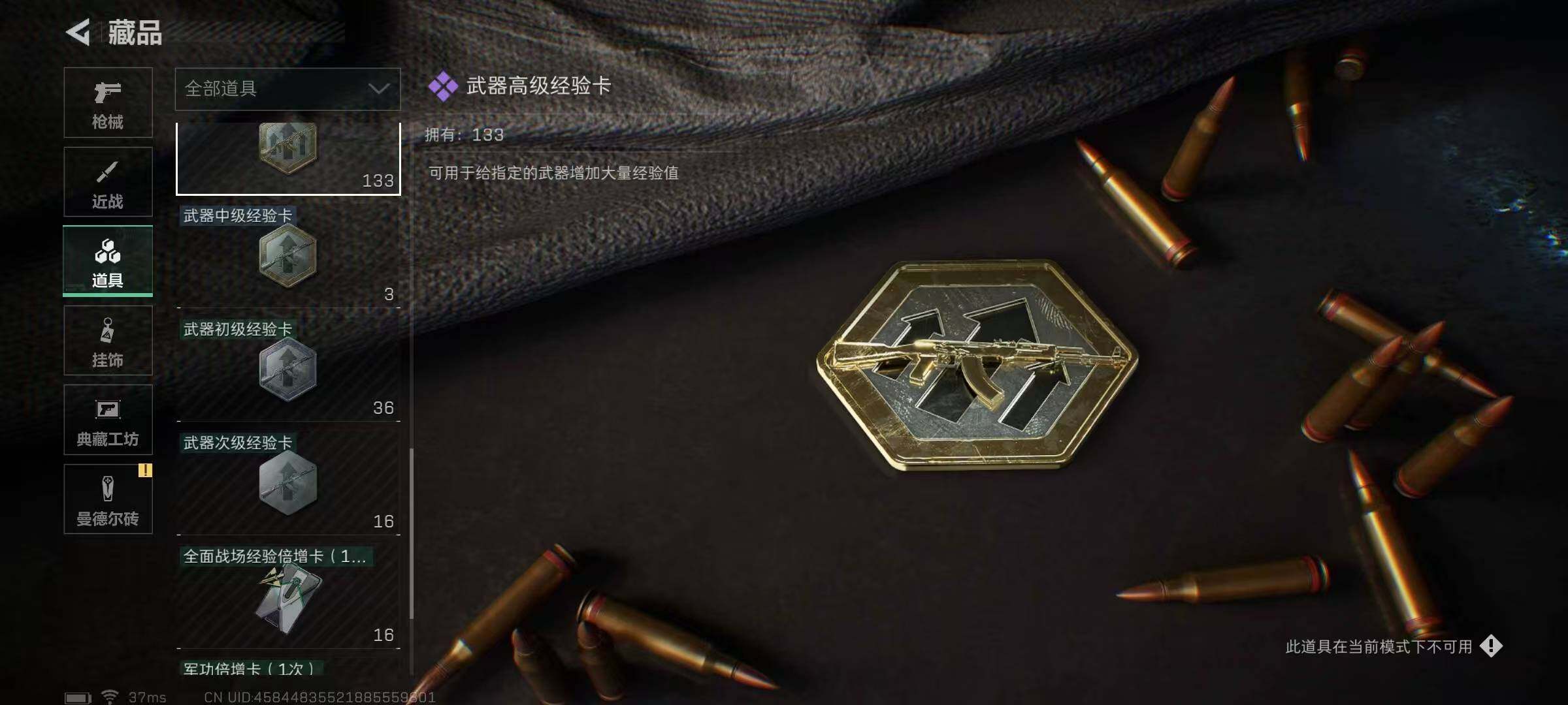 SJZEY320990三角洲行动账号详情图58