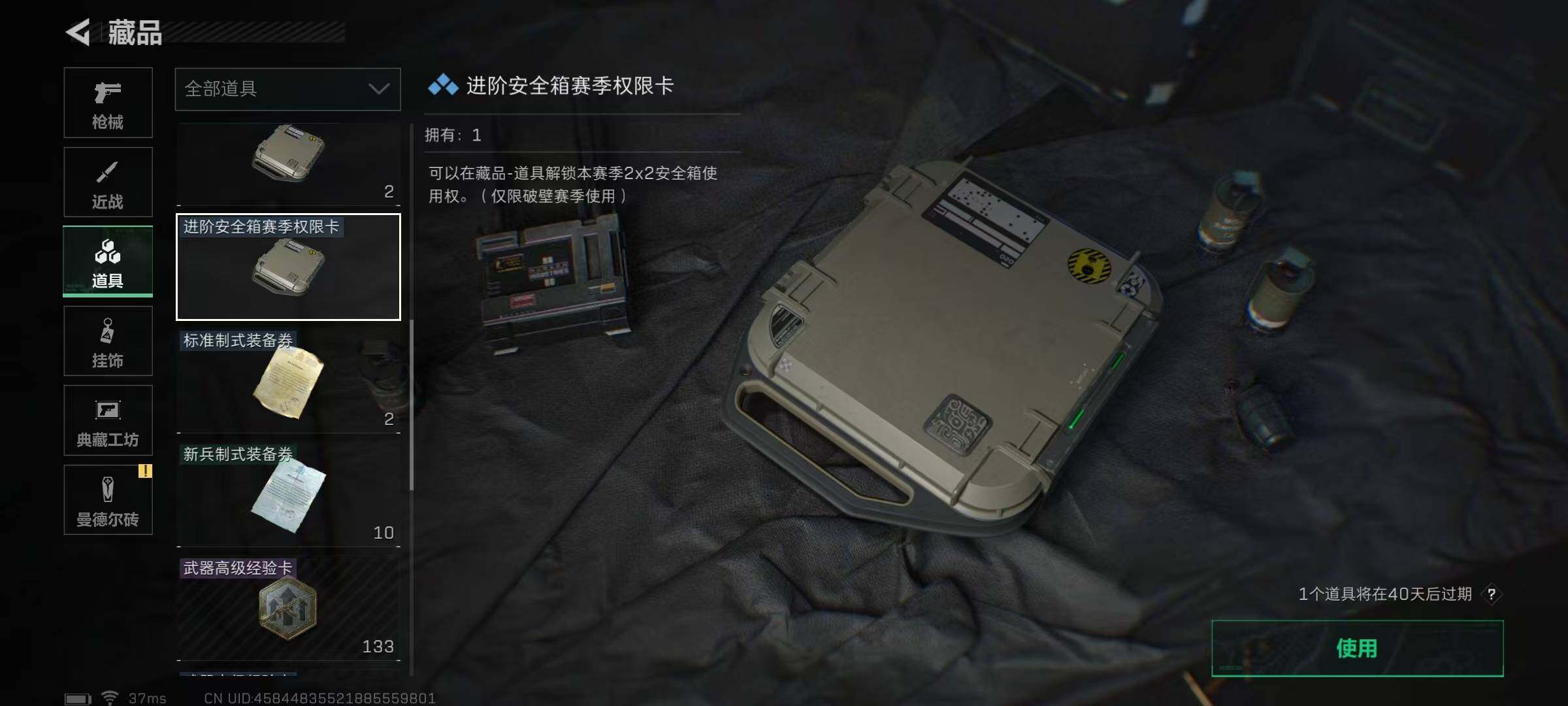 SJZEY320990三角洲行动账号详情图59