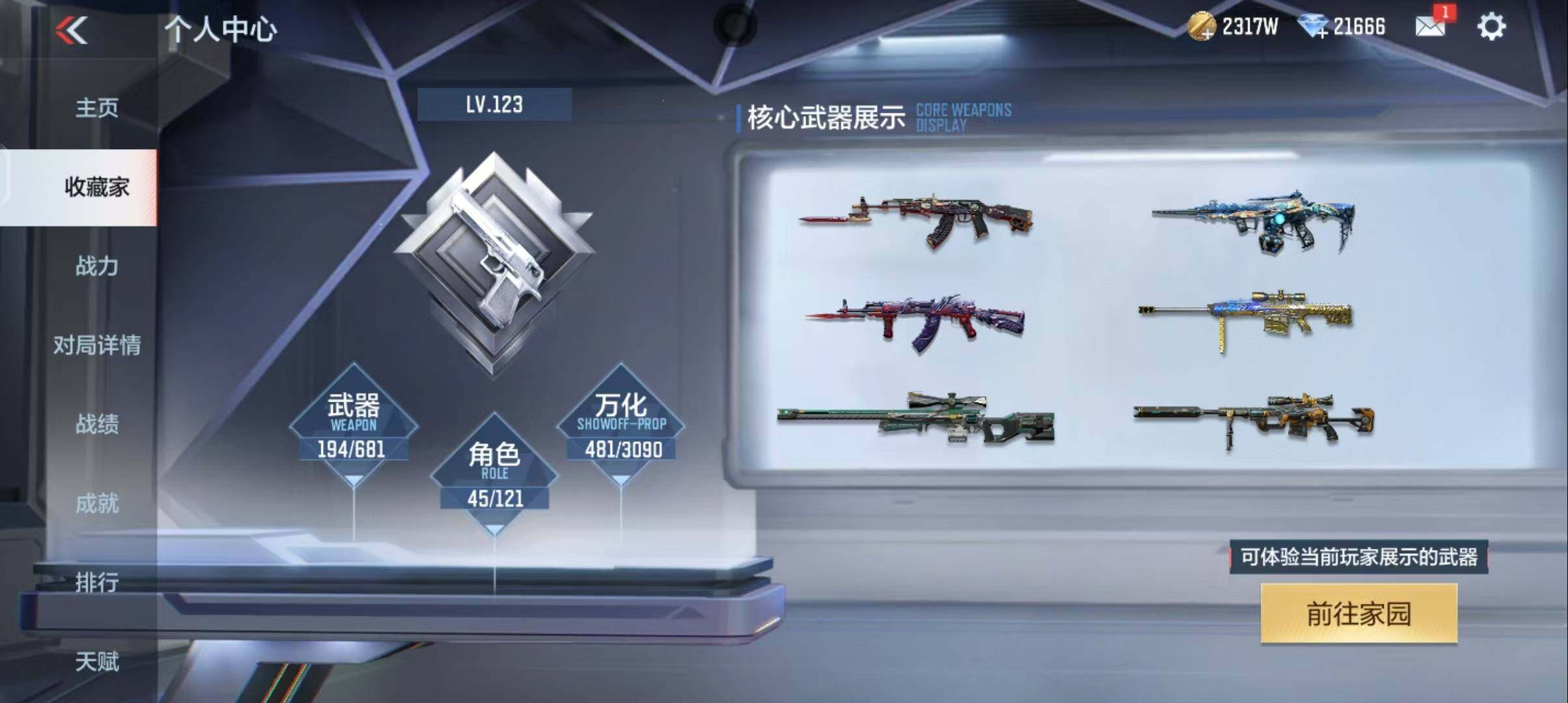 CFMEY343234枪战王者账号详情图7
